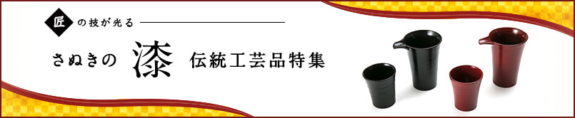 漆
